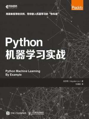 cover image of Python机器学习案例精解